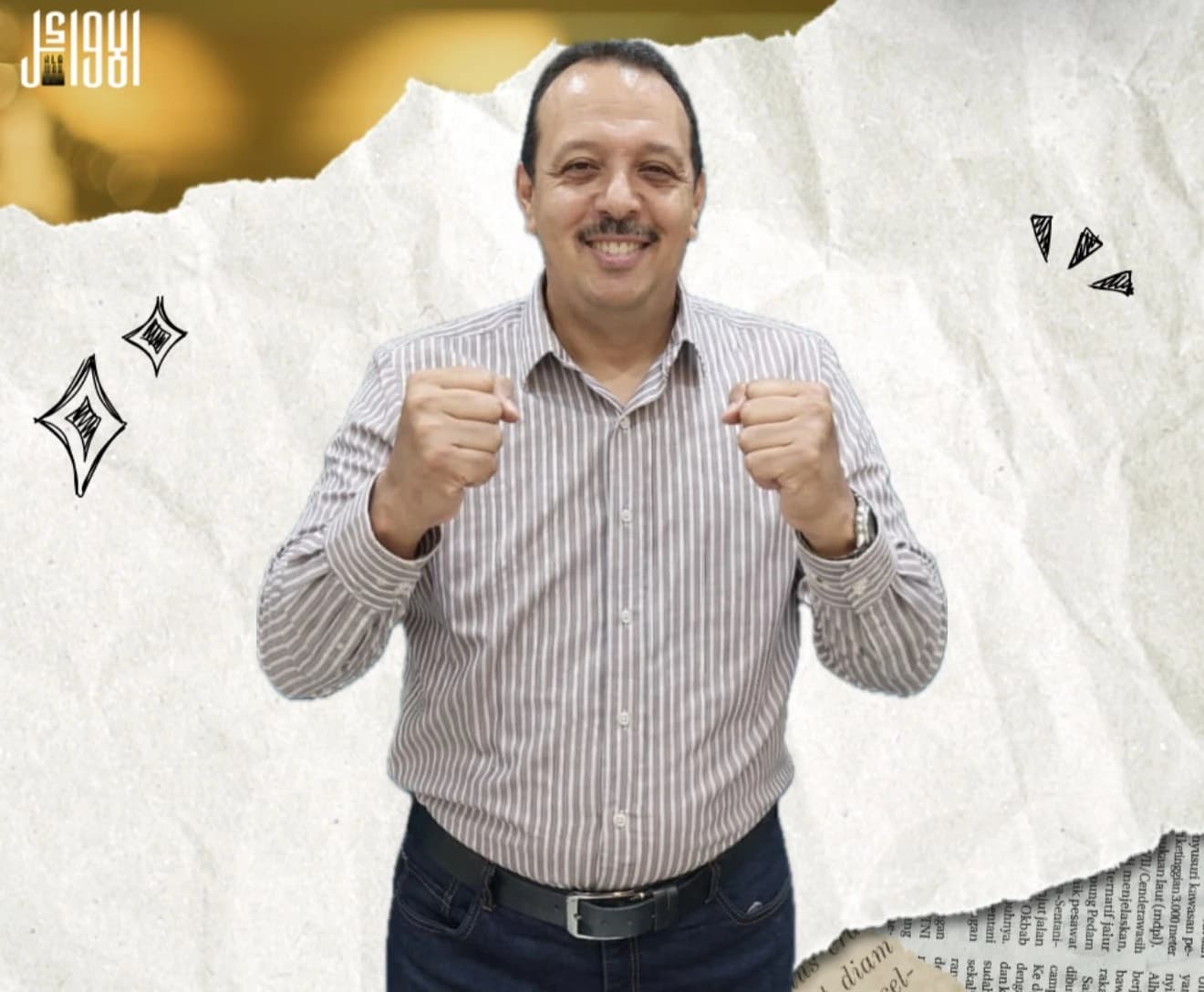 الصف الثاني الإعدادي